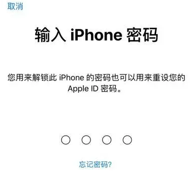 新巴尔虎右苹果15维修网点分享iPhone 15六位密码怎么改四位 