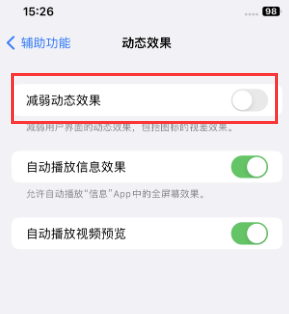 新巴尔虎右苹果售后维修点分享苹果iPhone如何隐藏dock栏 