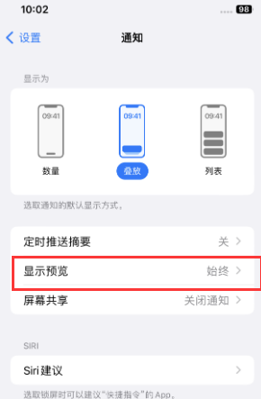 新巴尔虎右苹果售后维修中心分享iPhone手机收不到通知怎么办 