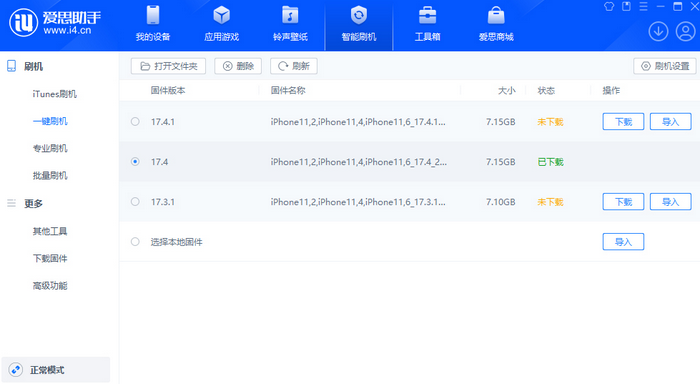 新巴尔虎右苹果12维修站分享为什么推荐iPhone12用户升级iOS17.4