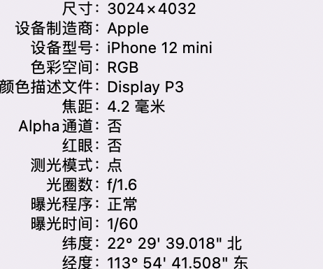 新巴尔虎右苹果15维修服务分享iPhone 15拍的照片太亮解决办法 