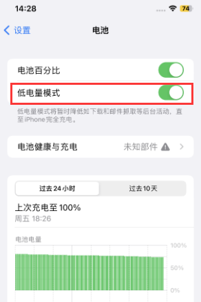 新巴尔虎右苹果电池维修分享iPhone省电巧妙设置降低白点值