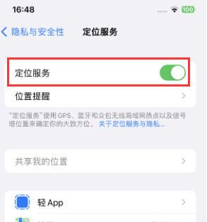 新巴尔虎右苹果维修客服分享如何在iPhone上隐藏自己的位置 