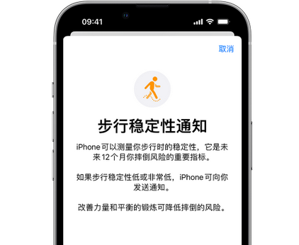 新巴尔虎右iPhone手机维修如何在iPhone开启'步行稳定性通知'