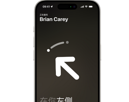 新巴尔虎右苹果15维修iPhone15使用“查找”与朋友见面