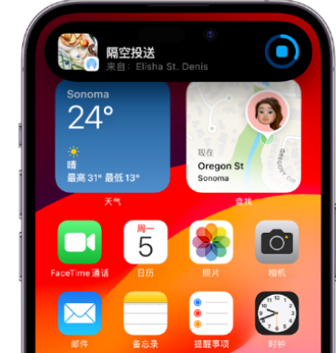 新巴尔虎右apple维修服务分享两台iPhone靠近即可共享照片和视频