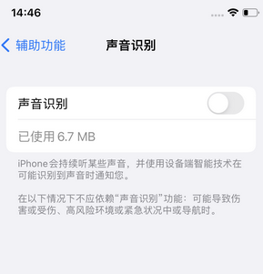 新巴尔虎右苹果锁屏维修分享iPhone锁屏时声音忽大忽小调整方法