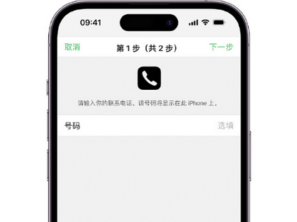 新巴尔虎右apple维修店分享如何通过iCloud网页查找iPhone位置