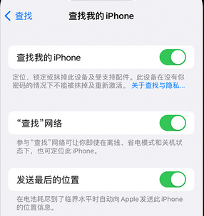 新巴尔虎右apple维修店分享如何通过iCloud网页查找iPhone位置 