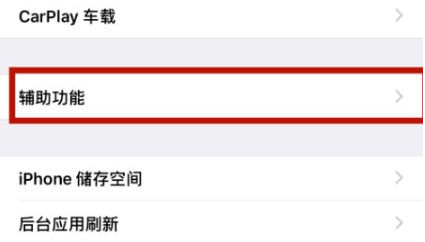 新巴尔虎右苹新巴尔虎右果维修网点分享iPhone快速返回上一级方法教程