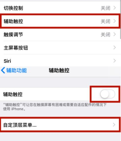 新巴尔虎右苹新巴尔虎右果维修网点分享iPhone快速返回上一级方法教程