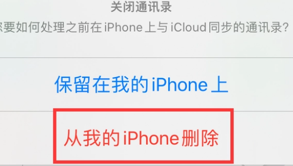 新巴尔虎右苹果14维修站分享iPhone14如何批量删除联系人 