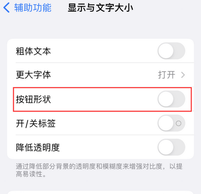 新巴尔虎右苹果换屏维修分享iPhone屏幕上出现方块按钮如何隐藏