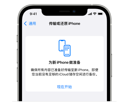 新巴尔虎右苹果14维修网点分享iPhone14如何增加iCloud临时免费空间 