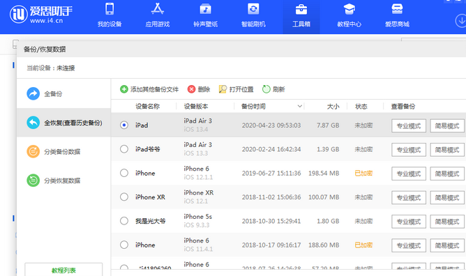 新巴尔虎右苹果14维修网点分享iPhone14如何增加iCloud临时免费空间