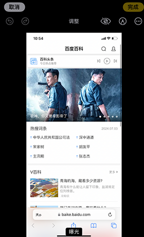 新巴尔虎右iPhone维修服务分享iPhone怎么批量修图