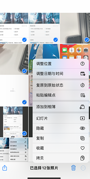 新巴尔虎右iPhone维修服务分享iPhone怎么批量修图