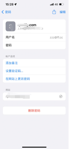 新巴尔虎右苹果14服务点分享iPhone14忘记APP密码快速找回方法 