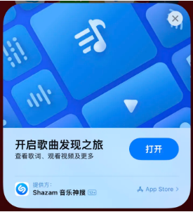 新巴尔虎右苹果14维修站分享iPhone14音乐识别功能使用方法 