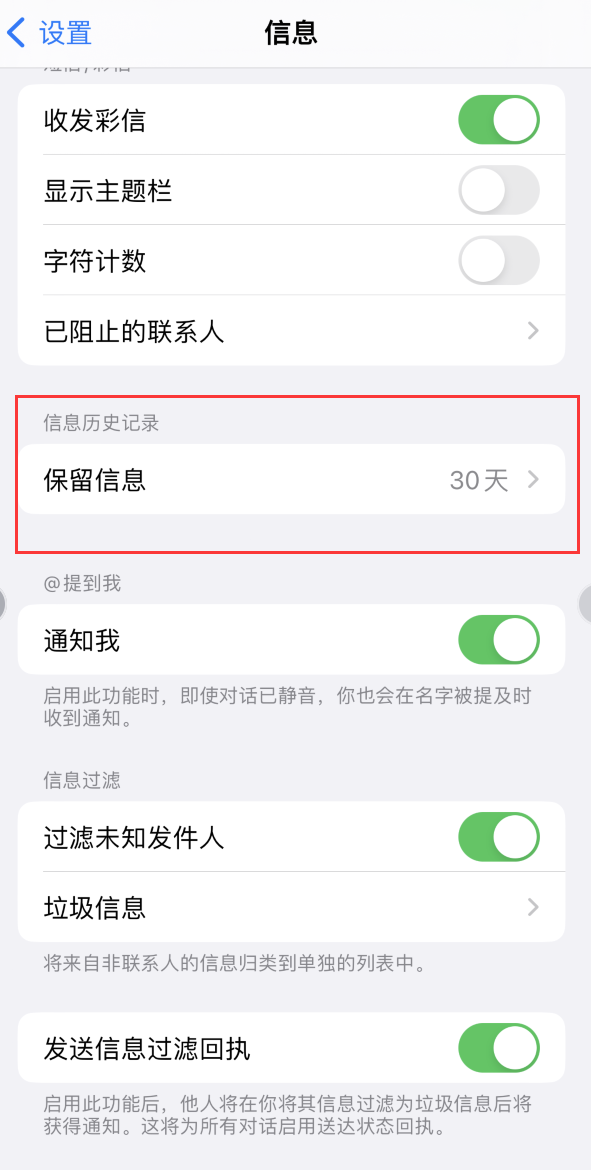 新巴尔虎右Apple维修如何消除iOS16信息应用出现红色小圆点提示 