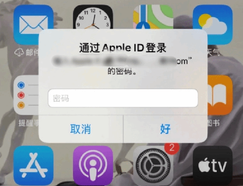 新巴尔虎右苹果设备维修分享无故多次要求输入AppleID密码怎么办 