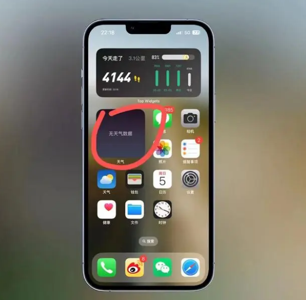 新巴尔虎右苹果手机维修分享:iOS16主屏幕天气小组件无法正常工作怎么办？ 