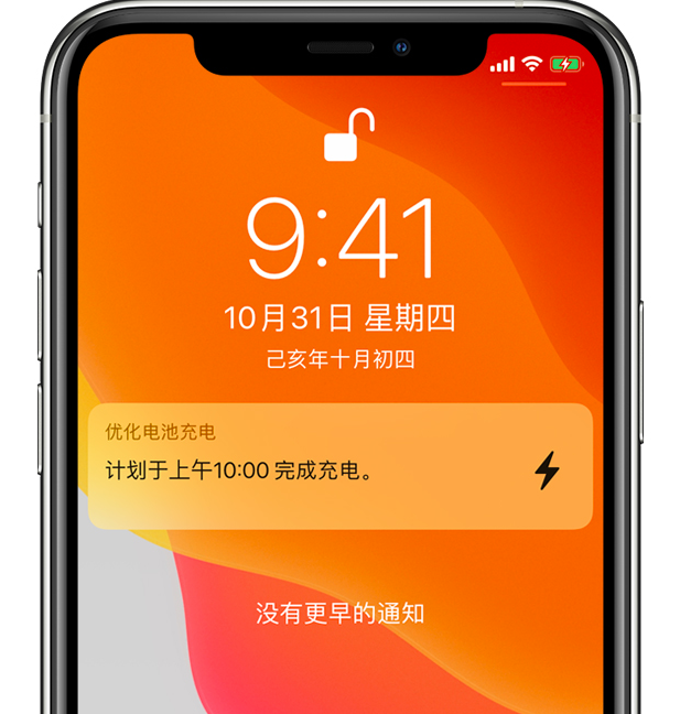 新巴尔虎右苹果手机维修分享iPhone 充不满电的原因 