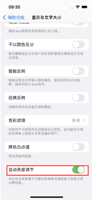 新巴尔虎右苹果15维修店分享iPhone 15 Pro系列屏幕亮度 