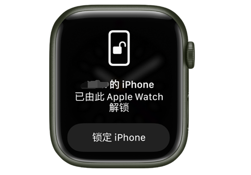 新巴尔虎右苹果手机维修分享用 AppleWatch 解锁配备面容 ID 的 iPhone方法 