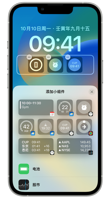 新巴尔虎右苹果维修网点分享iOS 16 如何在锁屏上添加小组件？点击无响应如何解决？ 