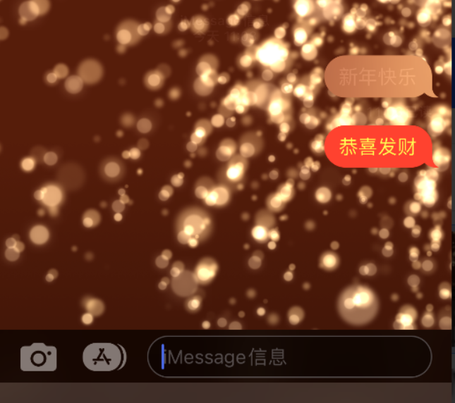 新巴尔虎右苹果维修网点分享iPhone 小技巧：使用 iMessage 信息和红包功能 