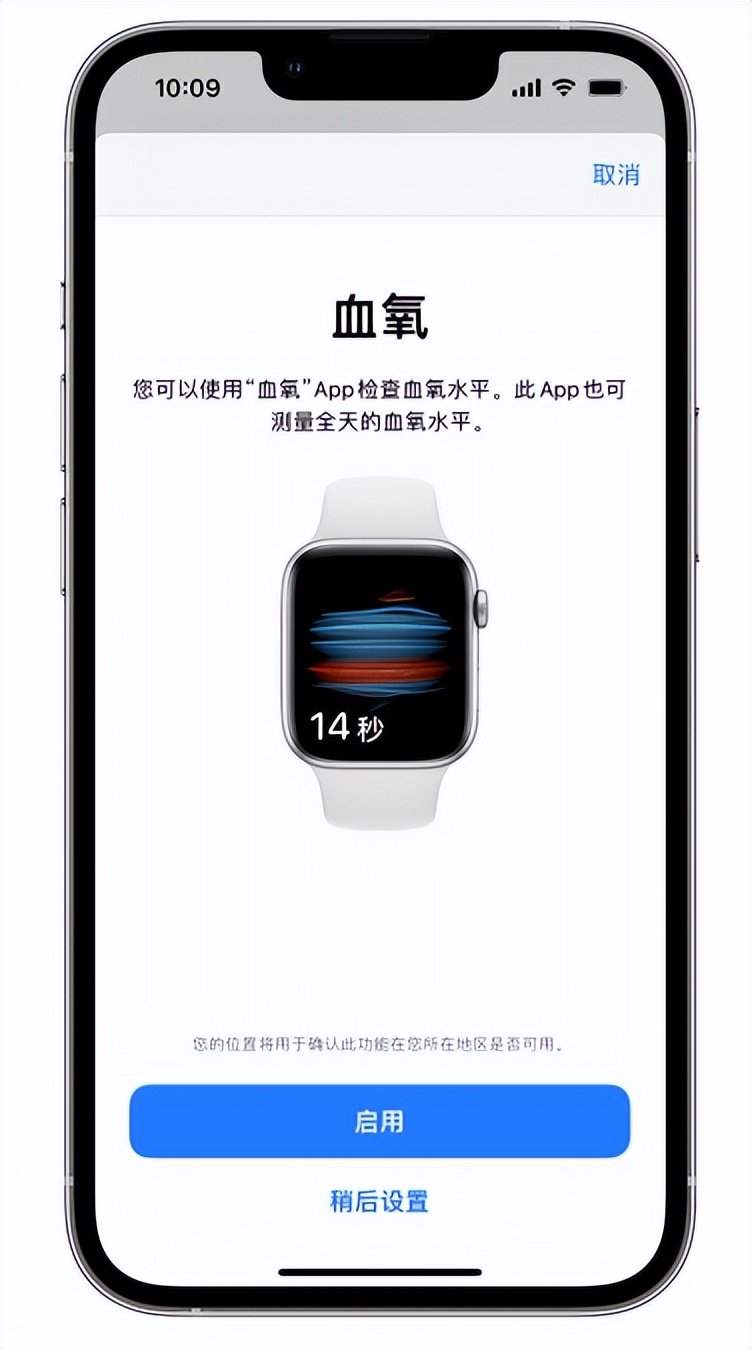 新巴尔虎右苹果14维修店分享使用iPhone 14 pro测血氧的方法 