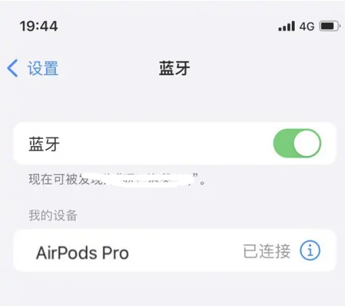 新巴尔虎右苹果维修网点分享AirPods Pro连接设备方法教程 