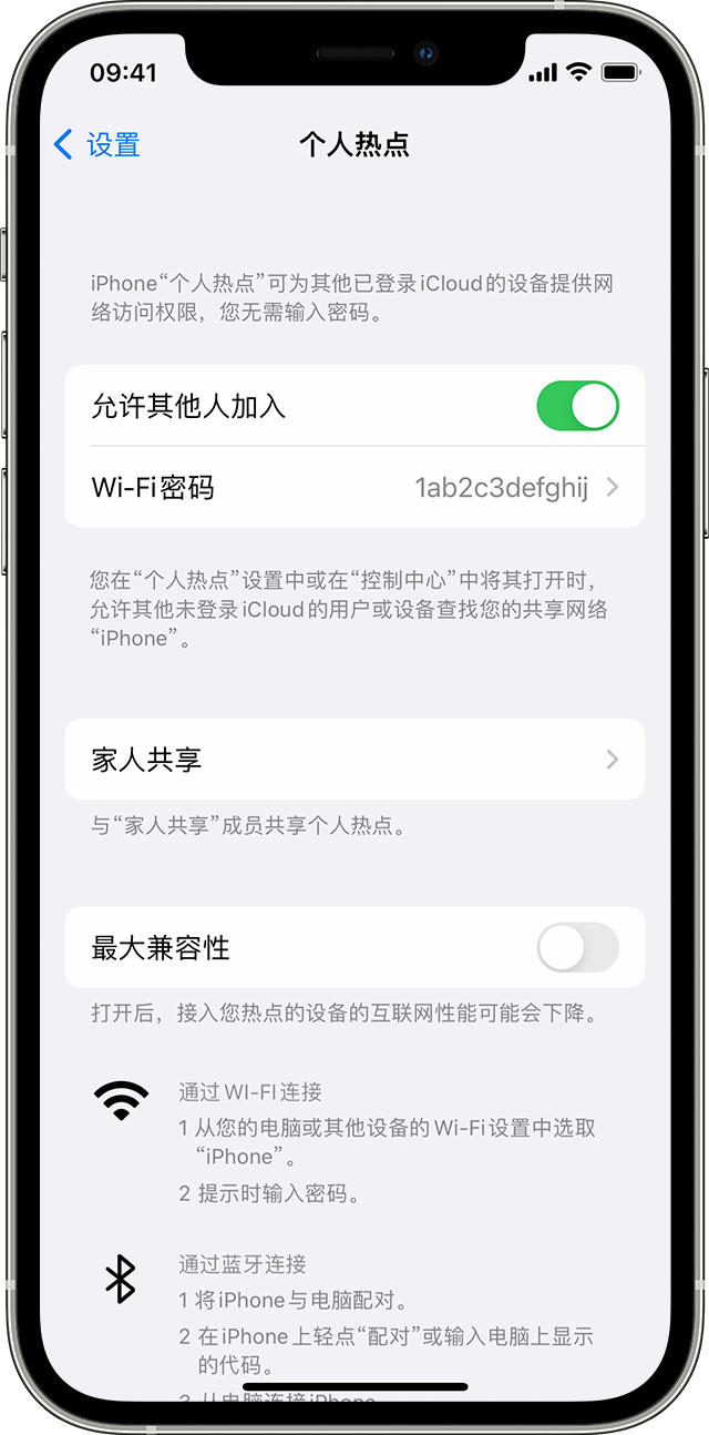 新巴尔虎右苹果14维修分享iPhone 14 机型无法开启或使用“个人热点”怎么办 