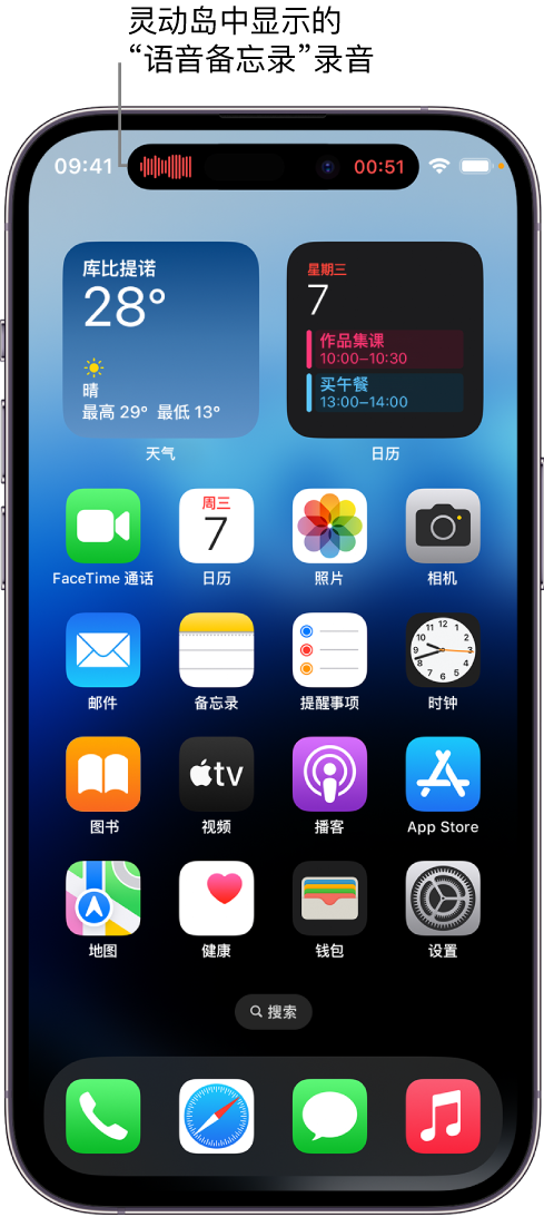 新巴尔虎右苹果14维修分享在 iPhone 14 Pro 机型中查看灵动岛活动和进行操作 