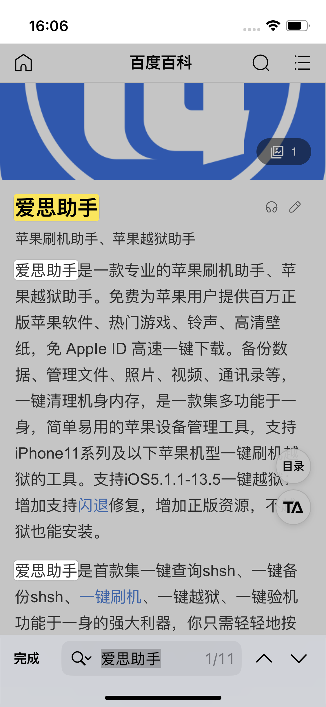 新巴尔虎右苹果14维修分享iPhone 14手机如何在safari浏览器中搜索关键词 