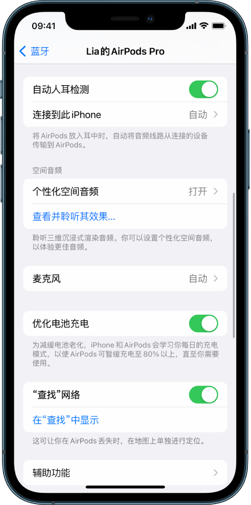 新巴尔虎右苹果手机维修分享如何通过 iPhone “查找”功能定位 AirPods 