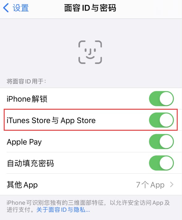 新巴尔虎右苹果14维修分享苹果iPhone14免密下载APP方法教程 