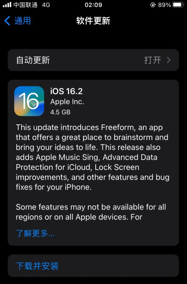 新巴尔虎右苹果服务网点分享为什么说iOS 16.2 RC版非常值得更新 