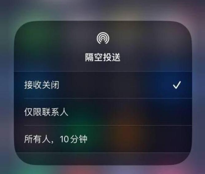 新巴尔虎右苹果14维修分享iPhone 14 Pro如何开启隔空投送 