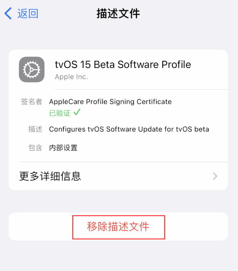 新巴尔虎右苹果手机维修分享iOS 16 屏蔽系统更新教程 