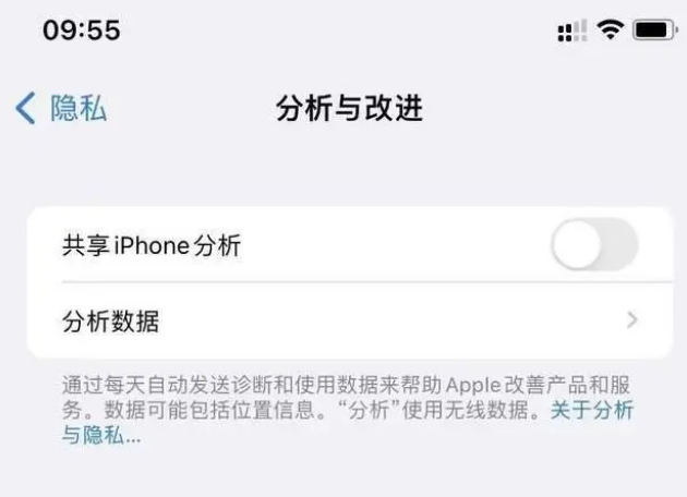 新巴尔虎右苹果手机维修分享iPhone如何关闭隐私追踪 