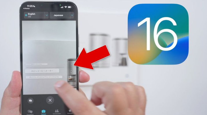 新巴尔虎右苹果手机维修分享iOS 16 实用功能 