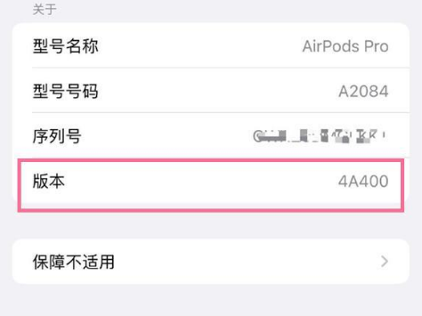 新巴尔虎右苹果手机维修分享AirPods pro固件安装方法 