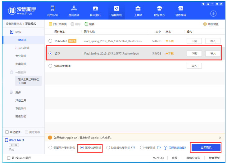 新巴尔虎右苹果手机维修分享iOS 16降级iOS 15.5方法教程 