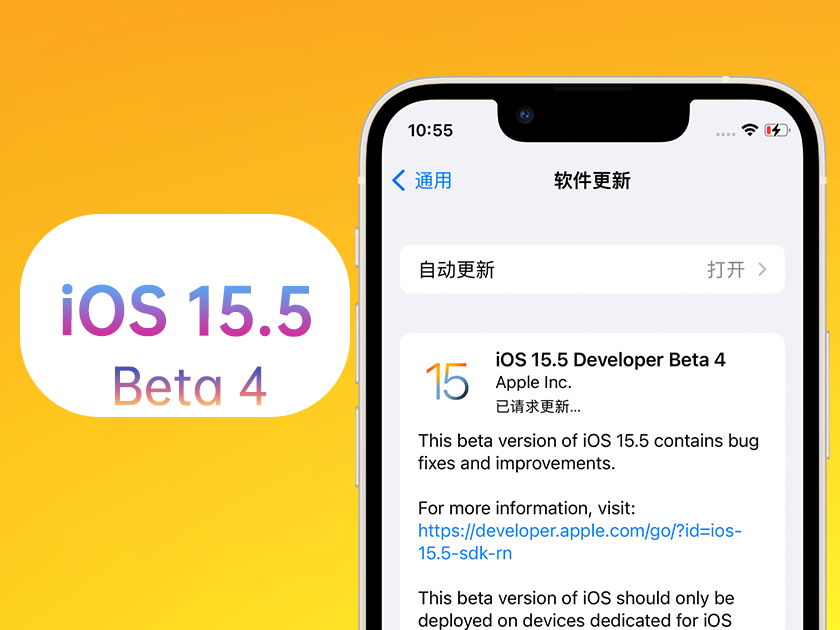 新巴尔虎右苹果手机维修分享iOS 15.5 Beta4优缺点汇总 