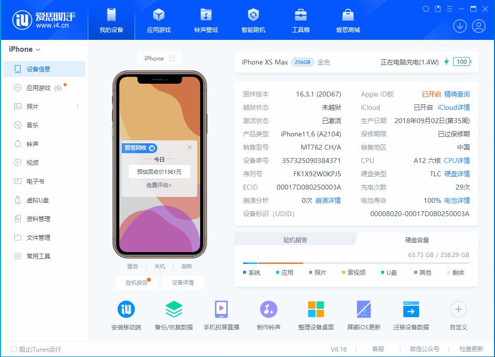 新巴尔虎右苹果手机维修分享iOS 17.3正式版一键刷机教程 