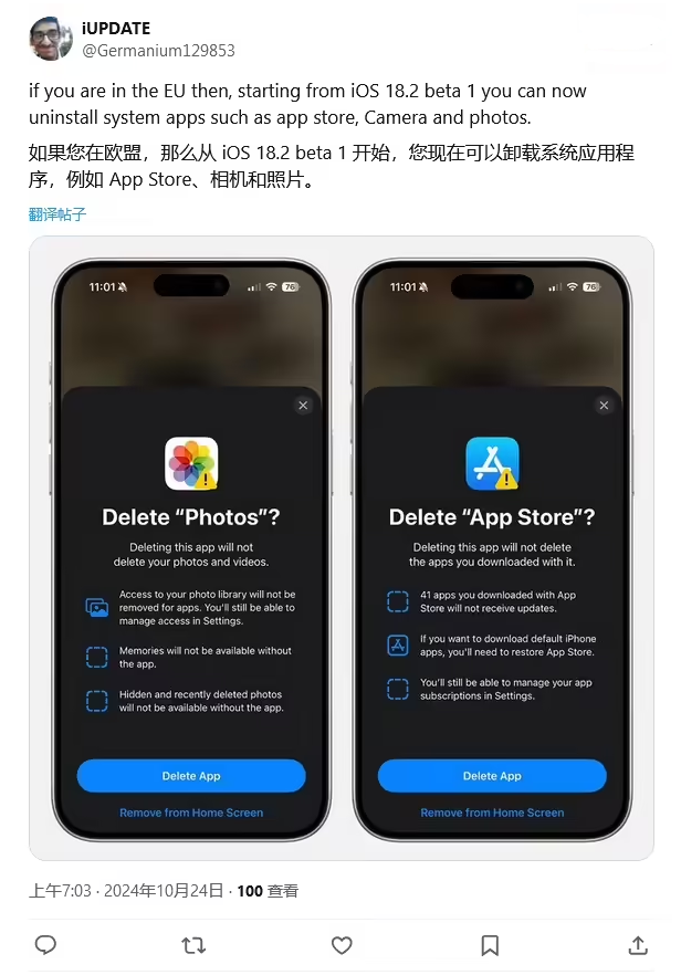 新巴尔虎右苹果手机维修分享iOS 18.2 支持删除 App Store 应用商店 