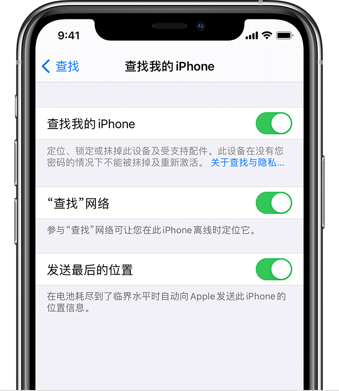 新巴尔虎右苹果手机维修分享如何在 iPhone 上开启的「查找」功能 