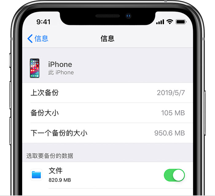 新巴尔虎右苹果手机维修分享iPhone 显示“备份失败”应如何解决 